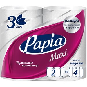 Полотенца бумажные Papia Maxi трехслойные 2 рул.