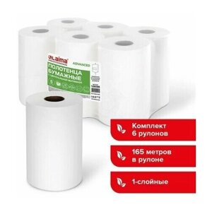 Полотенца бумажные с центральной вытяжкой 165 м,M1/M2) ADVANCED, 1-слойные, белые, комплект 6 рулонов