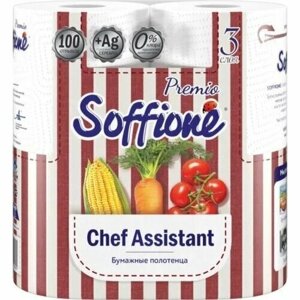 Полотенца бумажные Soffione 3сл. Premio Chef Assistant уп. 2 полотенца