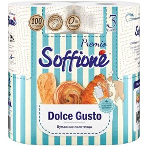 Полотенца бумажные Soffione Dolce Gusto трехслойные с персиковым тиснением и ароматом выпечки 2 рул.