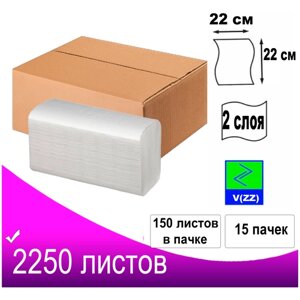 Полотенца бумажные V (ZZ) сложения листовые двухслойные 2250 листов/15 упаковок в коробке по 150 л/одноразовые/для диспенсера Н3/размер 22х22 см