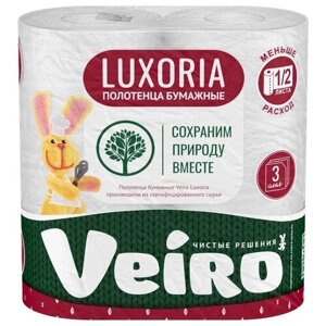Полотенца бумажные Veiro Luxoria белые трехслойные 2 рул.