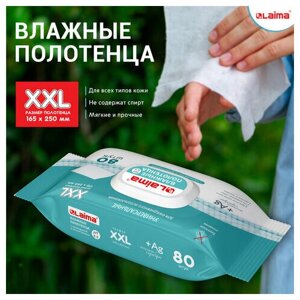 Полотенца влажные 80 шт, большие XXL 16,5х25 см, с аллантоином и коллоидным серебром, LAIMA