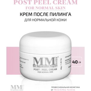 Post Peel Cream for Normal Skin - Крем после пилинга