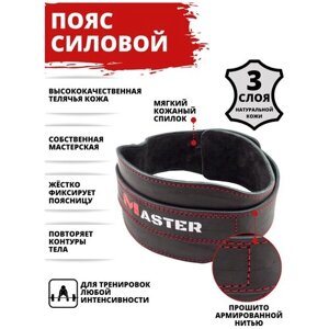 Пояс атлетический MASTER. Спортивный силовой для силовых тренировок S