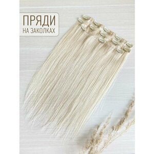 PREMIUM Натуральные накладные пряди на заколках 40см 60г - блонд #60