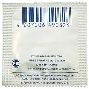 Презерватив для УЗИ 30 шт.