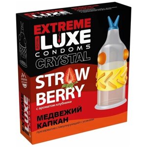 Презерватив LUXE Extreme "Медвежий капкан" с ароматом клубники, 1 шт.