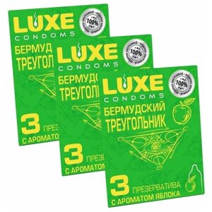 Презерватив LUXE конверт "Бермудский треугольник" гладкий (с ароматом яблока), 3 упаковки, 9 шт.