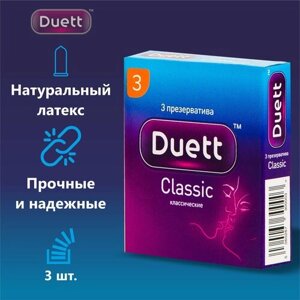 Презервативы DUETT Classic классические 3 штуки
