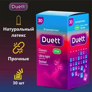 Презервативы DUETT Mix набор микс 30 штук