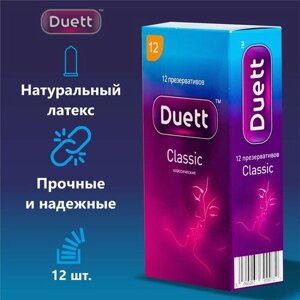 Презервативы DUETT Сlassic классические 12 штук