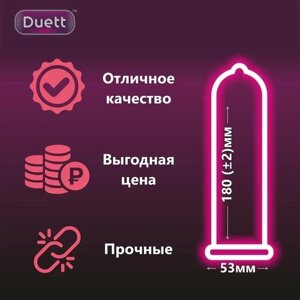 Презервативы DUETT ultra light №3/ Презервативы Дуэт Ультратонкие 3шт.