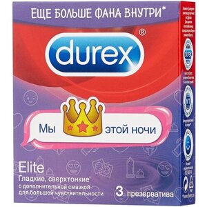 Презервативы Durex Elite Emoji, 3 шт.