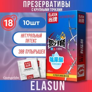 Презервативы Elasun Hot&Cool, ребристые, 10 шт