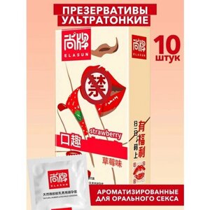 Презервативы Elasun оральные со вкусом клубники, 10 шт