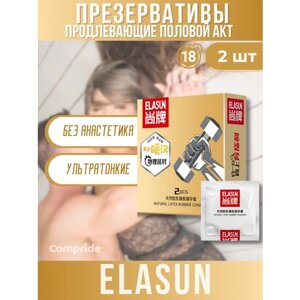 Презервативы Elasun презервативы продлевающие, 2 шт