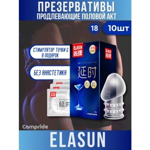 Презервативы Elasun с продлевающим эффектом, 10 шт