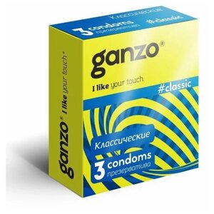 Презервативы Ganzo Classic, 3 шт.