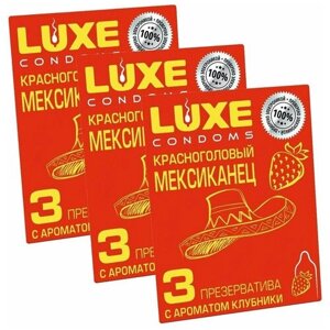 Презервативы гладкие LUXE конверт "Красноголовый мексиканец"с ароматом клубники), 3 упаковки, 9 шт.