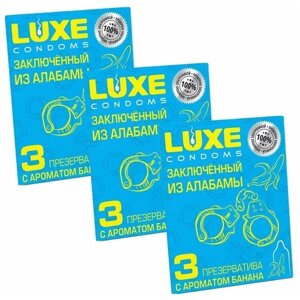 Презервативы гладкие LUXE конверт "Заключенный из Алабамы" с ароматом банана, 3 упаковки, 9 шт.