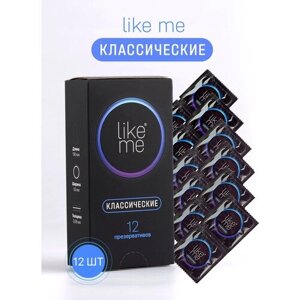 Презервативы классические Like Me, 12 шт.