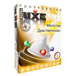 Презервативы LUXE Exclusive Молитва Девственницы, 1 шт.