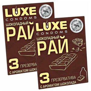 Презервативы LUXE конверт "Шоколадный рай", 2 упаковки, 6 шт.