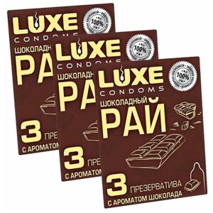 Презервативы LUXE конверт "Шоколадный рай" 3 упаковки, 9 шт.