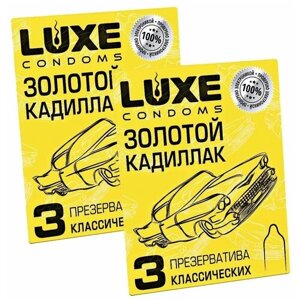 Презервативы LUXE конверт "Золотой Кадиллак" гладкие, 2 упаковки, 6 шт.
