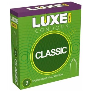 Презервативы LUXE ROYAL Classic гладкие, 3 шт.