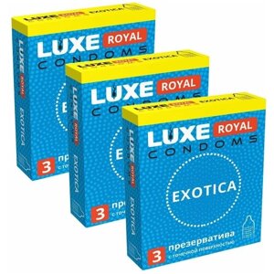 Презервативы LUXE ROYAL EXOTICA с точечной поверхностью, 3 упаковки, 9 шт.