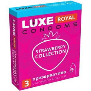 Презервативы LUXE ROYAL strawberry collection гладкие с ароматом клубники