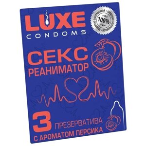 Презервативы LUXE Trio Сексреаниматор, 3 шт.