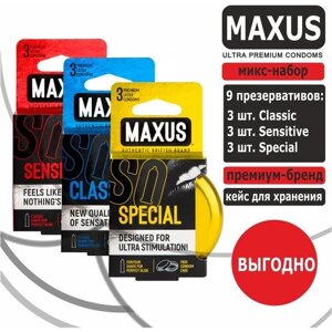 Презервативы микс-набор MAXUS Mixed 9 штук с кейсом для хранения