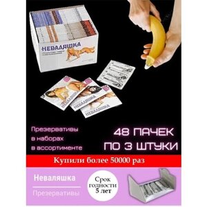 Презервативы Неваляшка 3 шт, 48 упаковок латексные с смазка