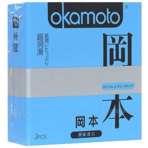 Презервативы Okamoto Skinless Skin Super Lubricated, 3 шт.