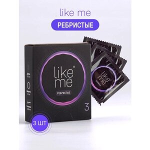 Презервативы ребристые Like Me, 3 шт.