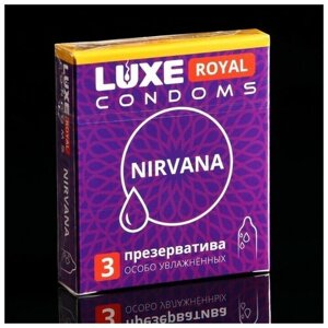 Презервативы ROYAL Nirvana, 3 шт.
