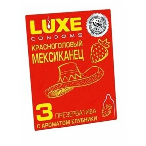 Презервативы с клубничным ароматом Красноголовый мексиканец - 3 шт. (Luxe, Китай)