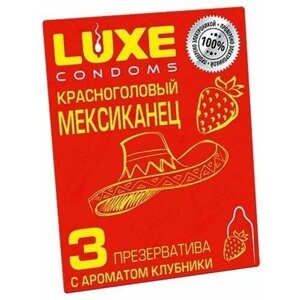 Презервативы с клубничным ароматом Красноголовый мексиканец