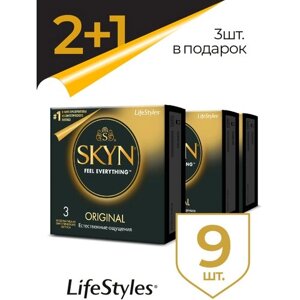 Презервативы SKYN Original №3 блок 3 упаковки