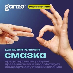 Презервативы ультратонкие GANZO ULTRA THIN, 12 шт + 3 шт в подарок