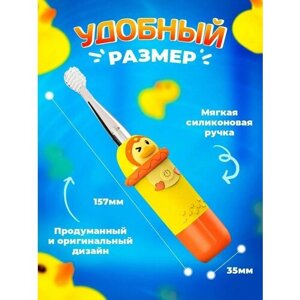 Прибор для чистки зубов Sonic Зубная электрическая щетка детская Веселый утёнок , Оранжевый