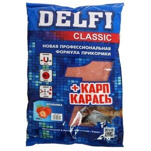 Прикормка DELFI Classic, карп-карась, клубника, 800 г