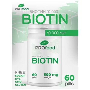 Pro Food Биотин 10000мкг 60 таблеток