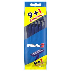 Procter&Gamble Бритвы одноразовые Gillette2 для мужчин 10 шт