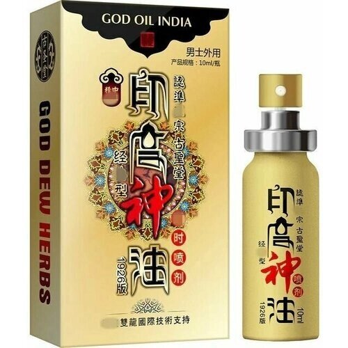 Продление секса спрей пролонгатор для мужчин GOD OIL INDIA