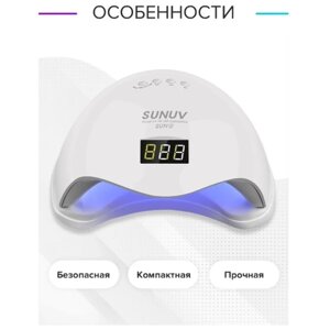 Профессиональная лампа для маникюра LED/UV SUN 5 48 Вт