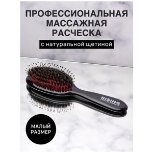 Профессиональная массажная расческа с натуральной щетиной кабана / Малая комбинированная парикмахерская щетка, облегченная, для всех типов волос